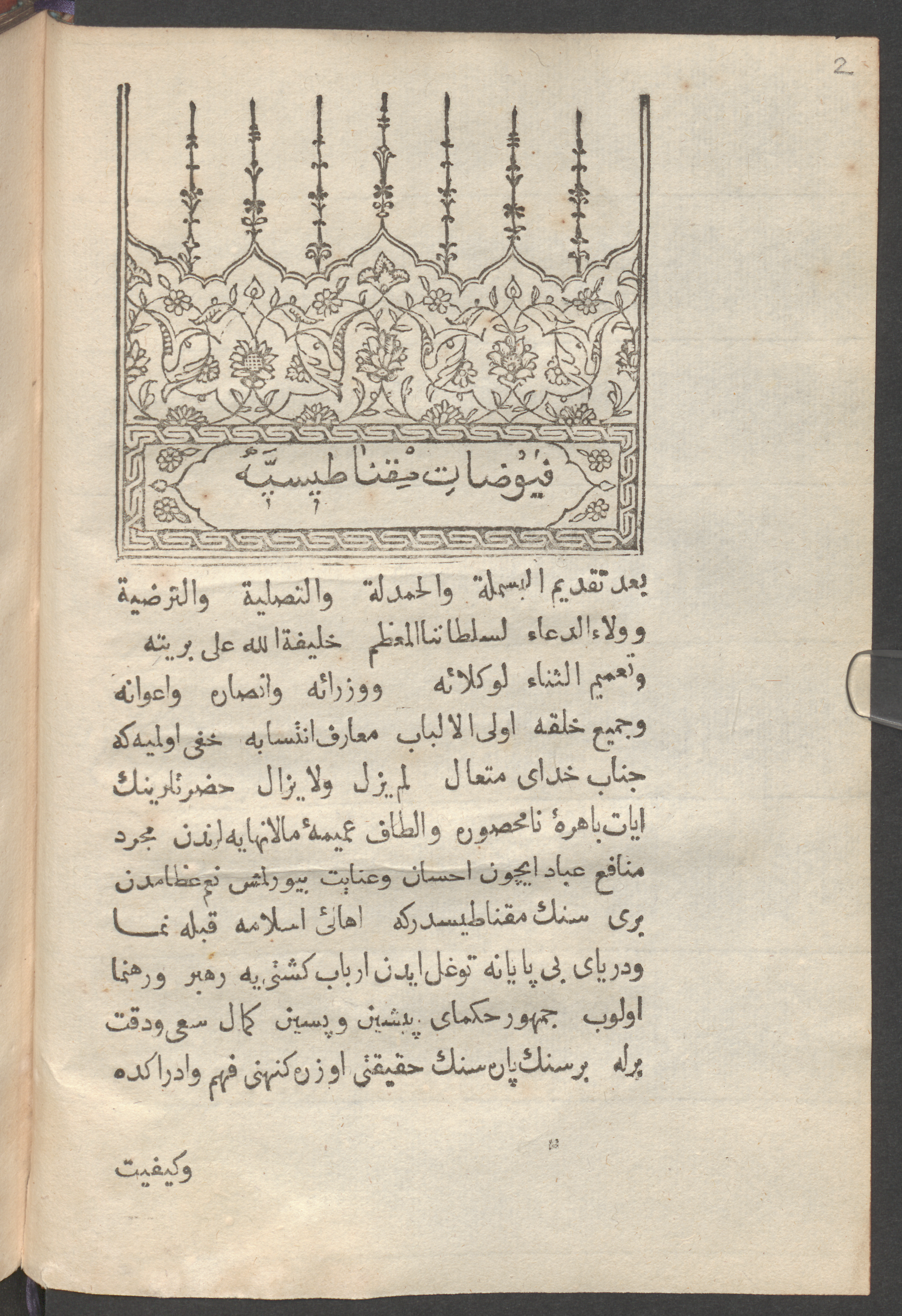 Buch aus der Druckerei von İbrahim Müteferrika, İstanbul, 1732 Buch aus der Druckerei von İbrahim Müteferrika, İstanbul, 1732